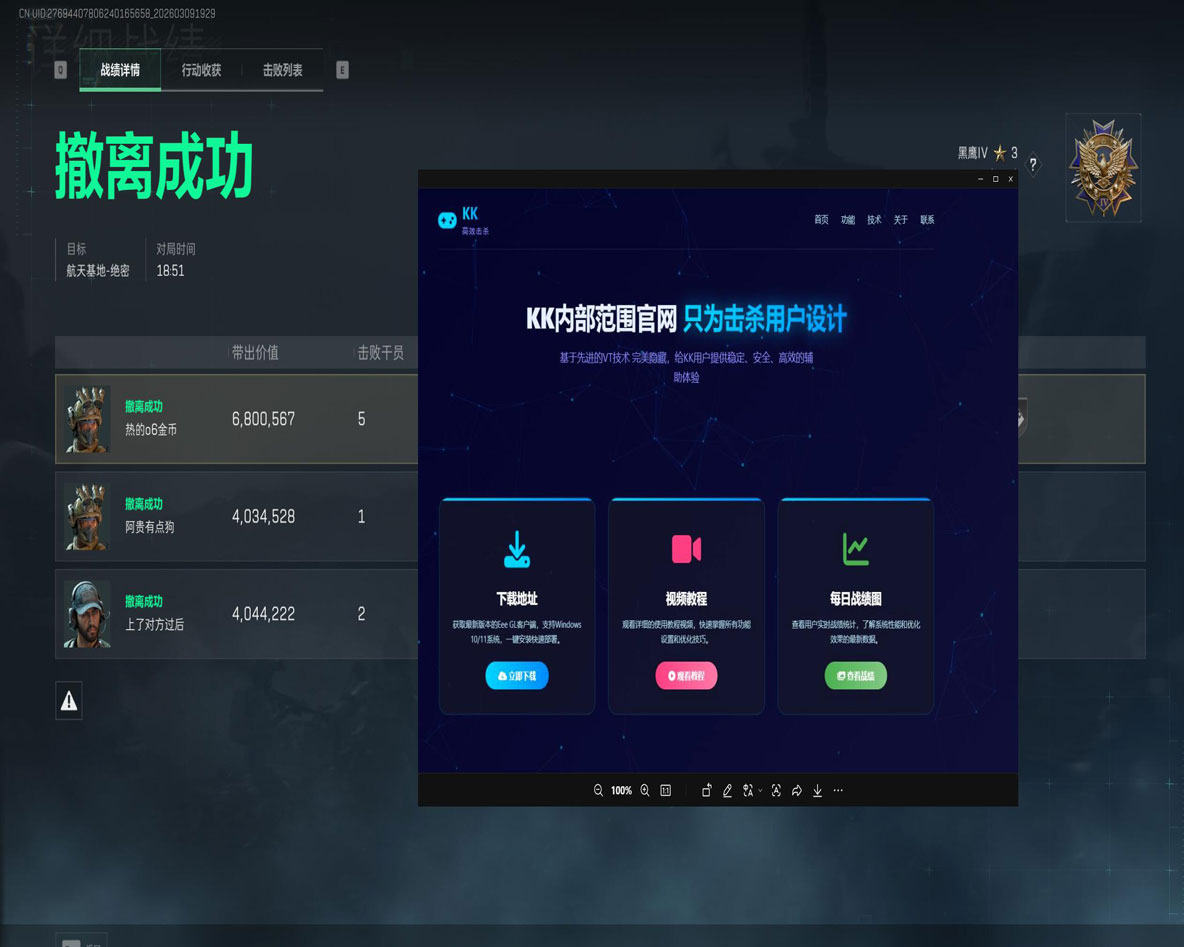 鼠鼠专家V2.9.9