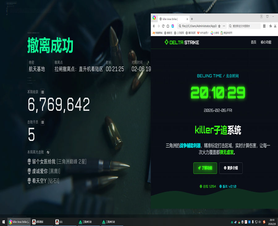 极光大师500build844